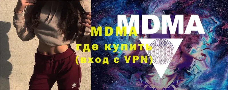 MDMA молли  наркотики  Миллерово 